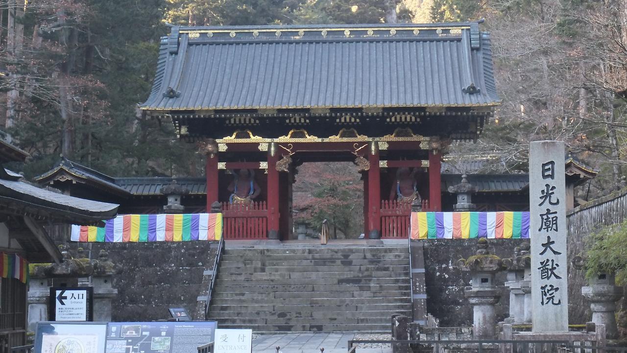 Nikko Senhime Monogatari Hotel Exterior foto